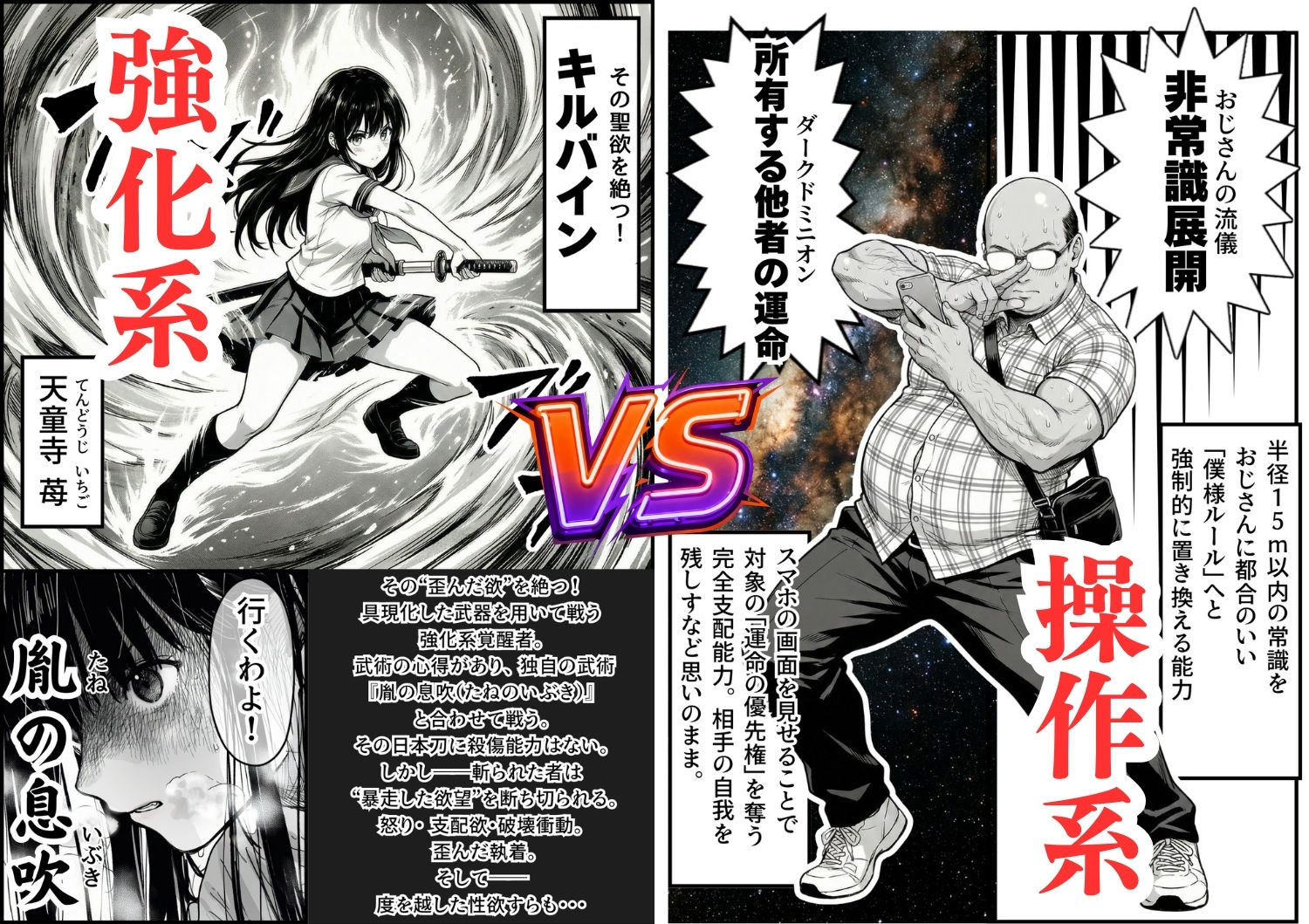 【無料エロ漫画】操作系チート能力に覚醒したメタボおじさんが最強スマホで美少女種付け性活