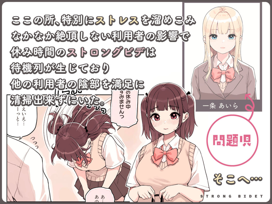 【無料エロ漫画】ストロングビデ1