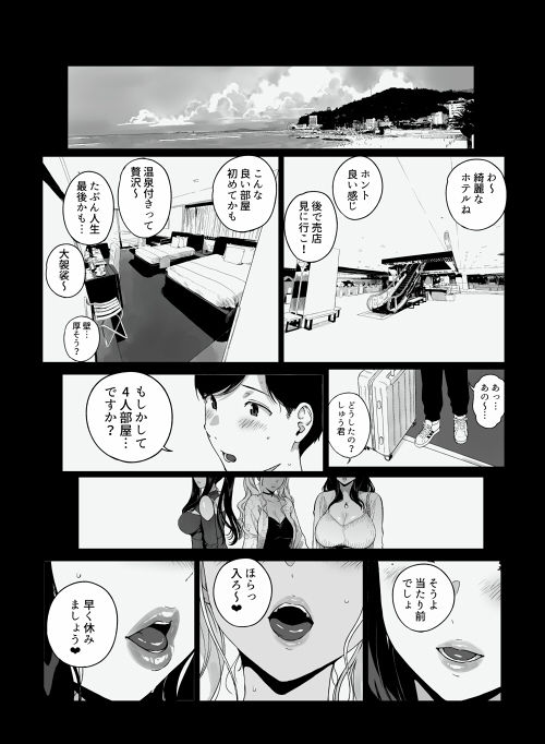 【無料エロ漫画】げーみんぐはーれむ5