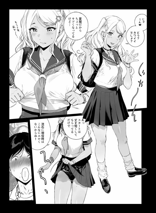 【無料エロ漫画】げーみんぐはーれむ5