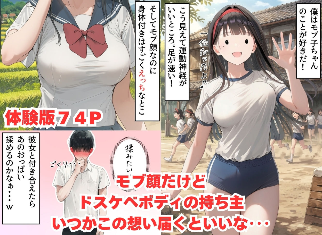 【無料エロ漫画】あの日見た種付けプレスを僕はまだ忘れられない6巻モブ顔編