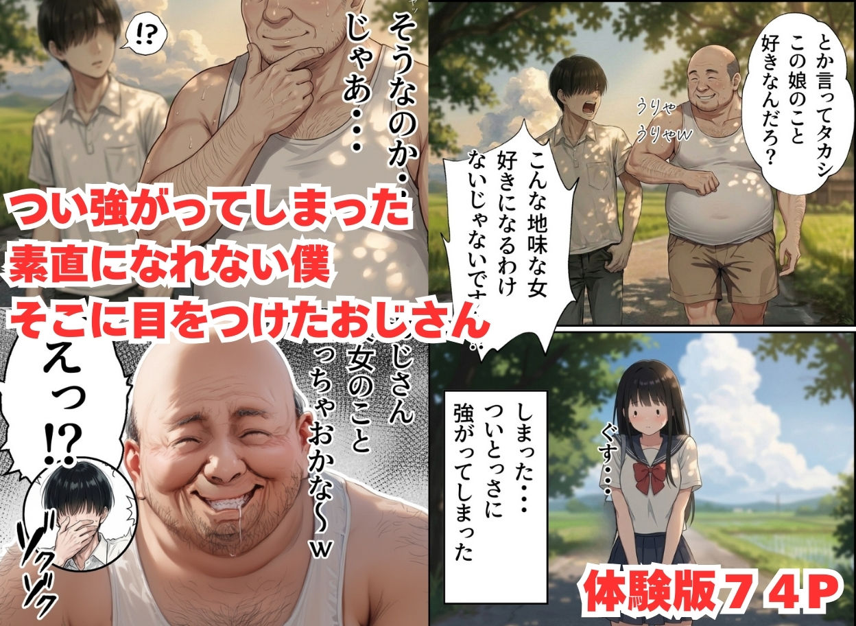 【無料エロ漫画】あの日見た種付けプレスを僕はまだ忘れられない6巻モブ顔編