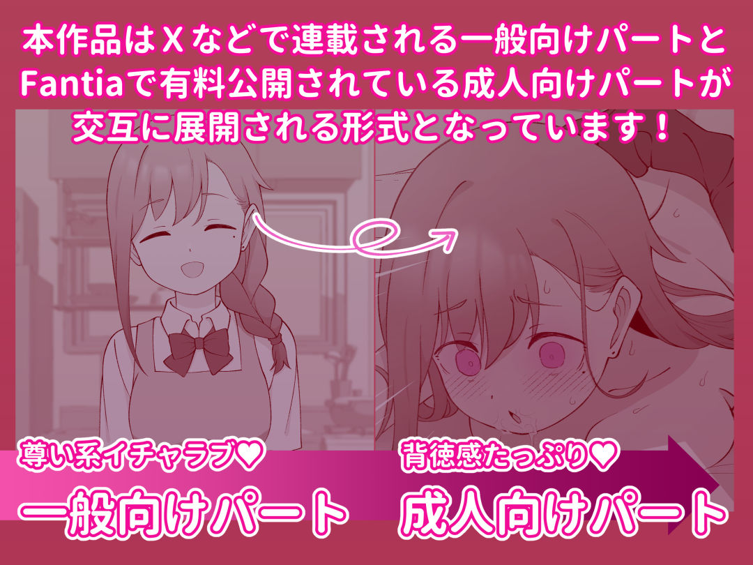 【無料エロ漫画】先生の彼女になる女の子になっちゃったヤンキー君 総集編完全版