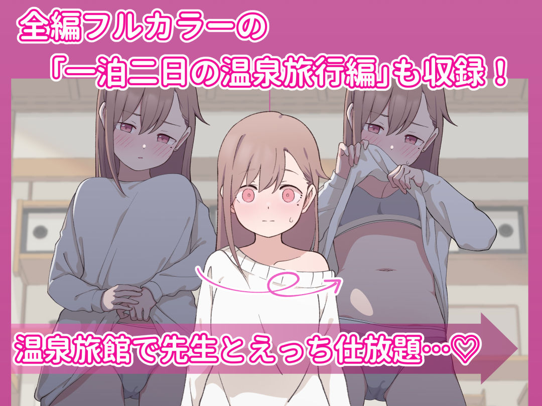 【無料エロ漫画】先生の彼女になる女の子になっちゃったヤンキー君 総集編完全版