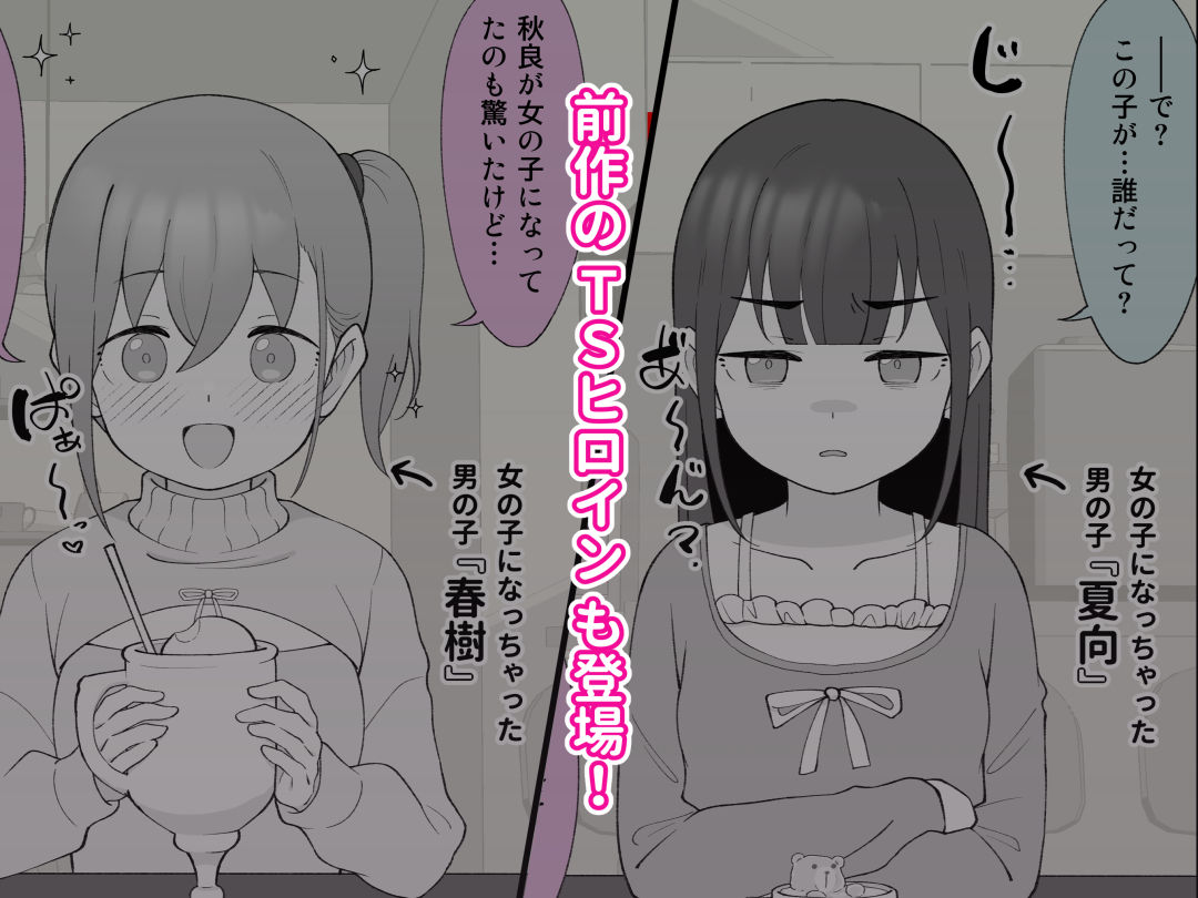 【無料エロ漫画】先生の彼女になる女の子になっちゃったヤンキー君 総集編完全版