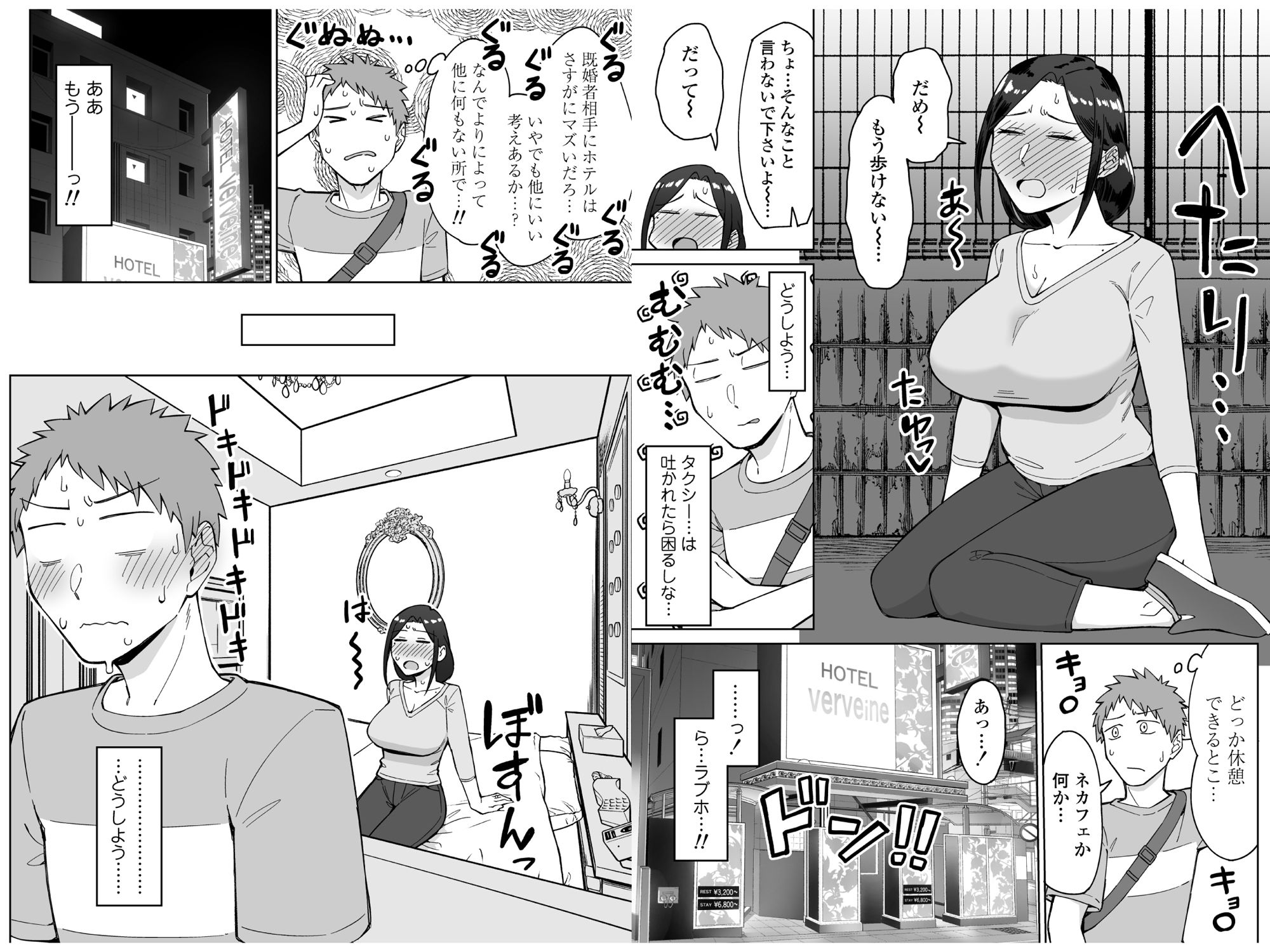 【無料エロ漫画】バイト先のいつも機嫌悪そうなツリ目の先輩主婦（35歳）を飲み会で介抱したら、実は夫とご無沙汰な超つよ性欲で、敏感な巨乳と巨尻をハメまくった話