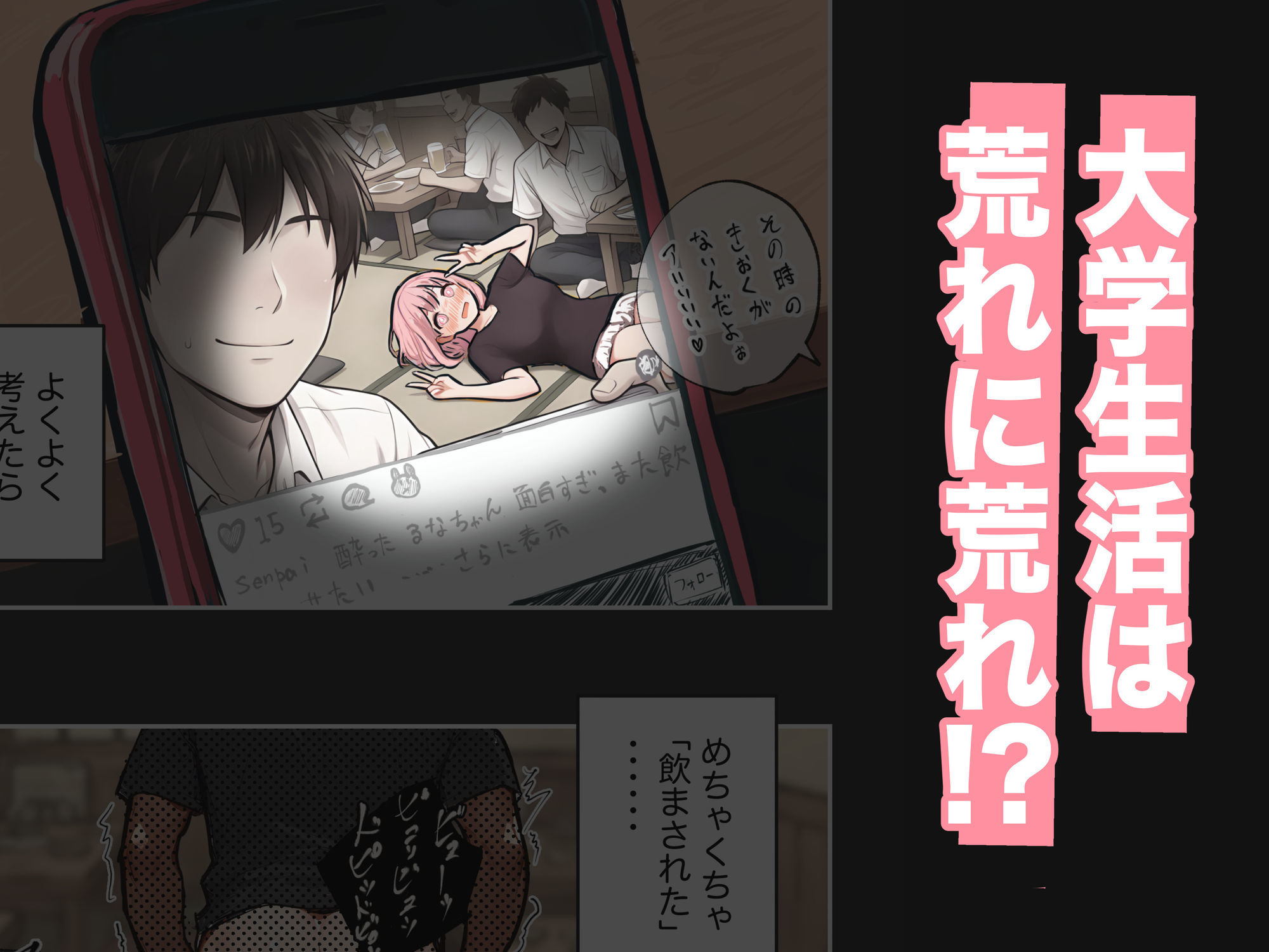 【無料エロ漫画】巨乳ガチャ当てちゃいました。2 〜見た目はふわふわ中身はドロドロ？〜