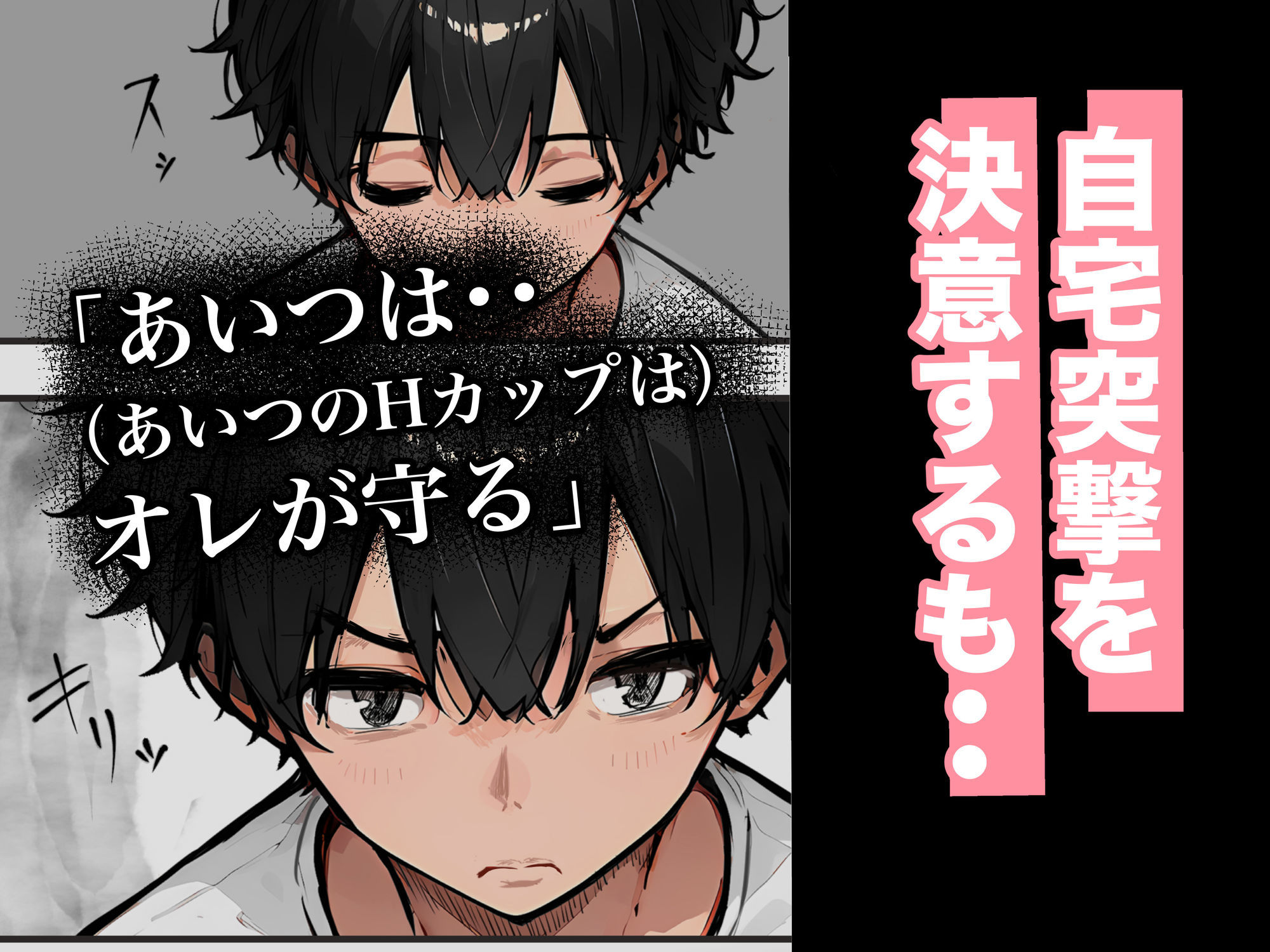 【無料エロ漫画】巨乳ガチャ当てちゃいました。2 〜見た目はふわふわ中身はドロドロ？〜