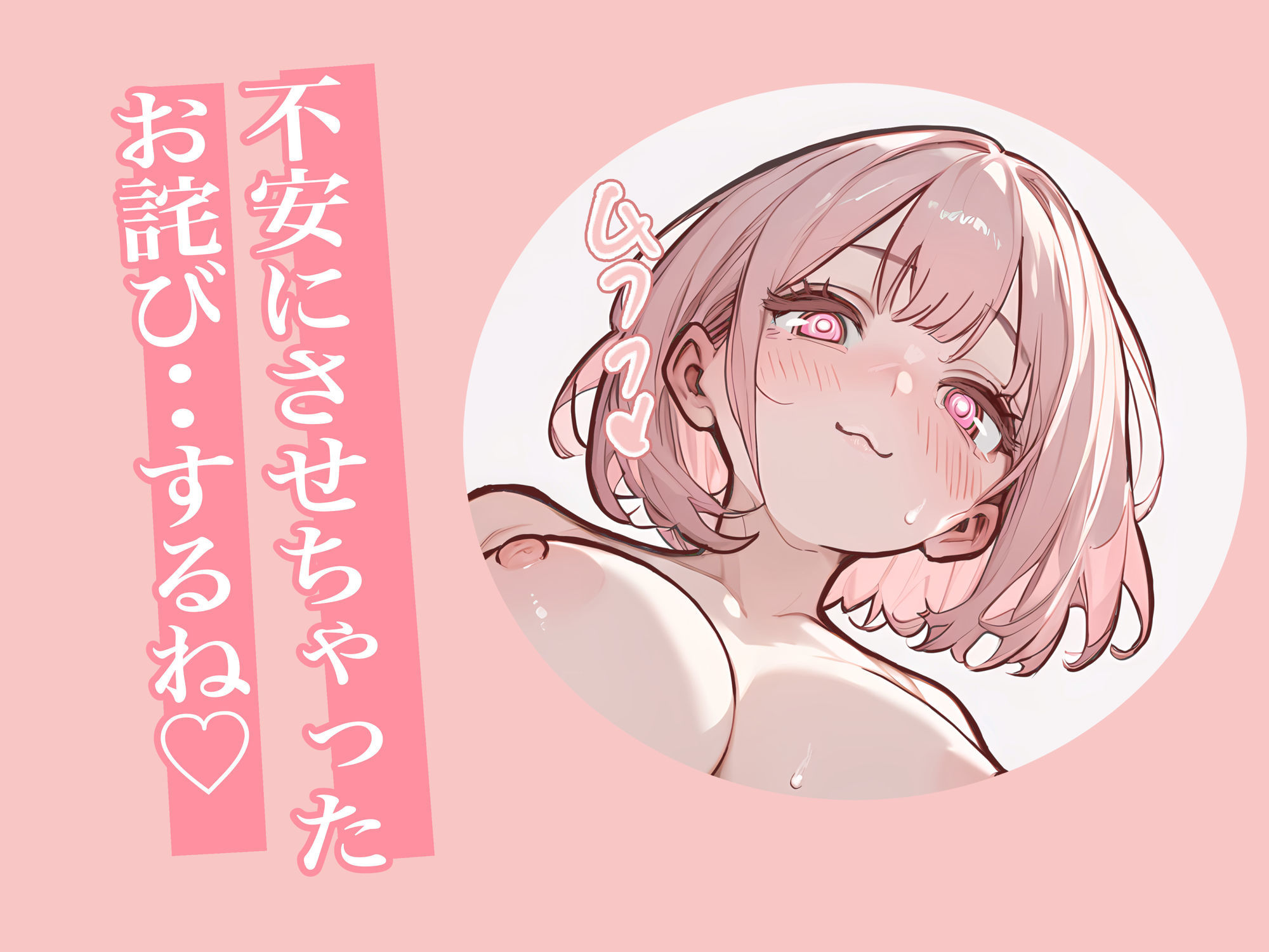 【無料エロ漫画】巨乳ガチャ当てちゃいました。2 〜見た目はふわふわ中身はドロドロ？〜