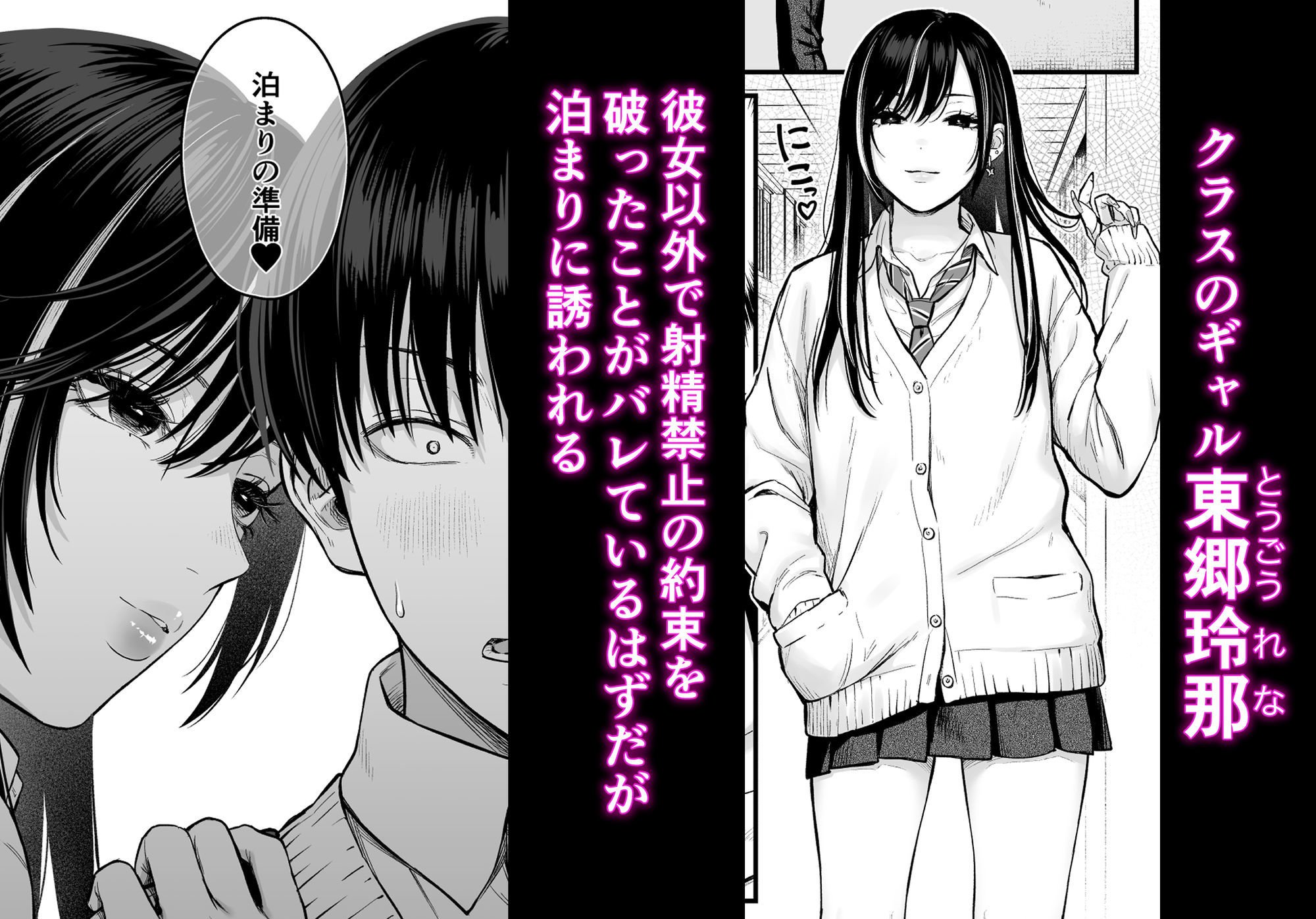 【無料エロ漫画】クラスのクールギャルと呼び出し×××4
