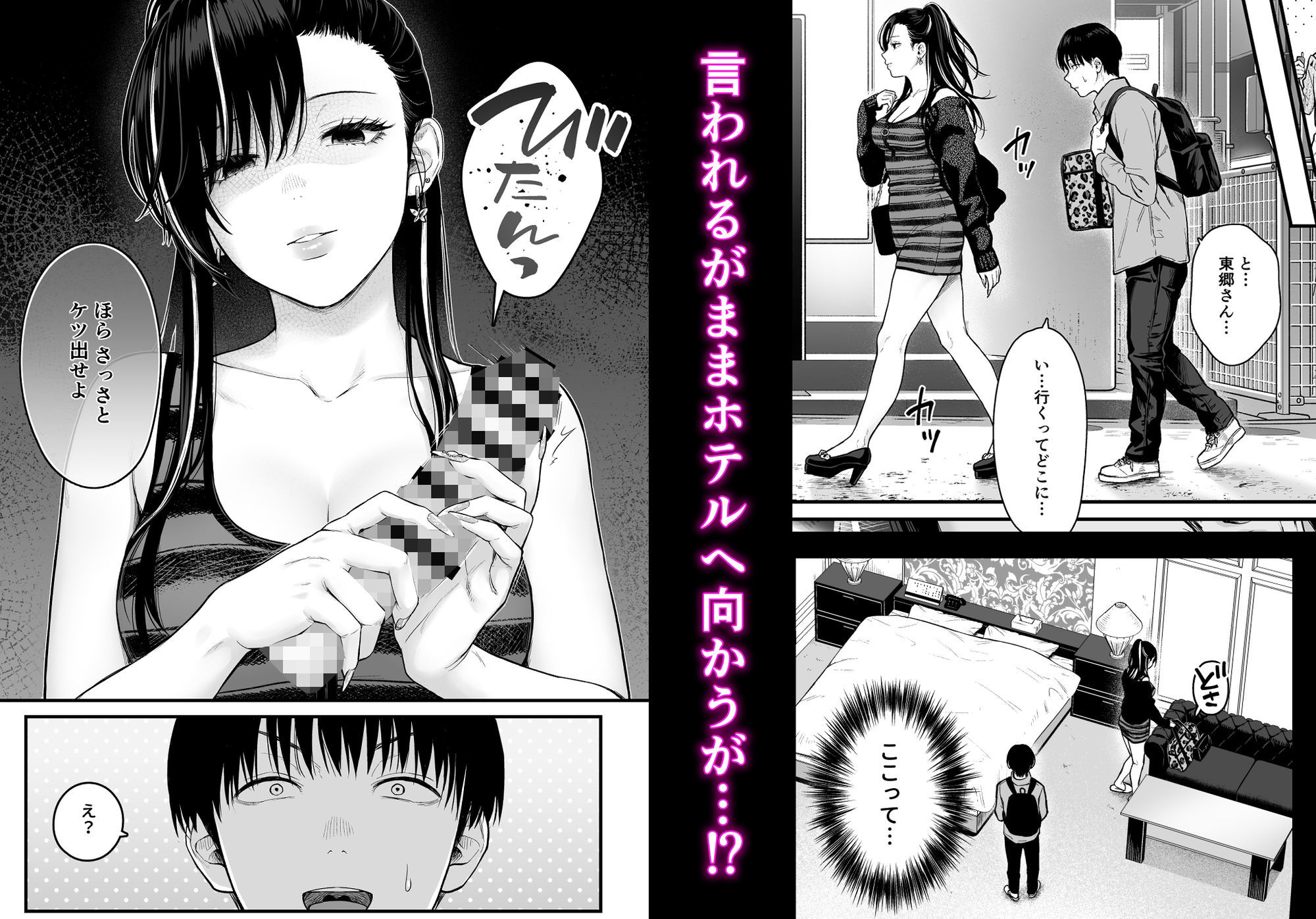 【無料エロ漫画】クラスのクールギャルと呼び出し×××4