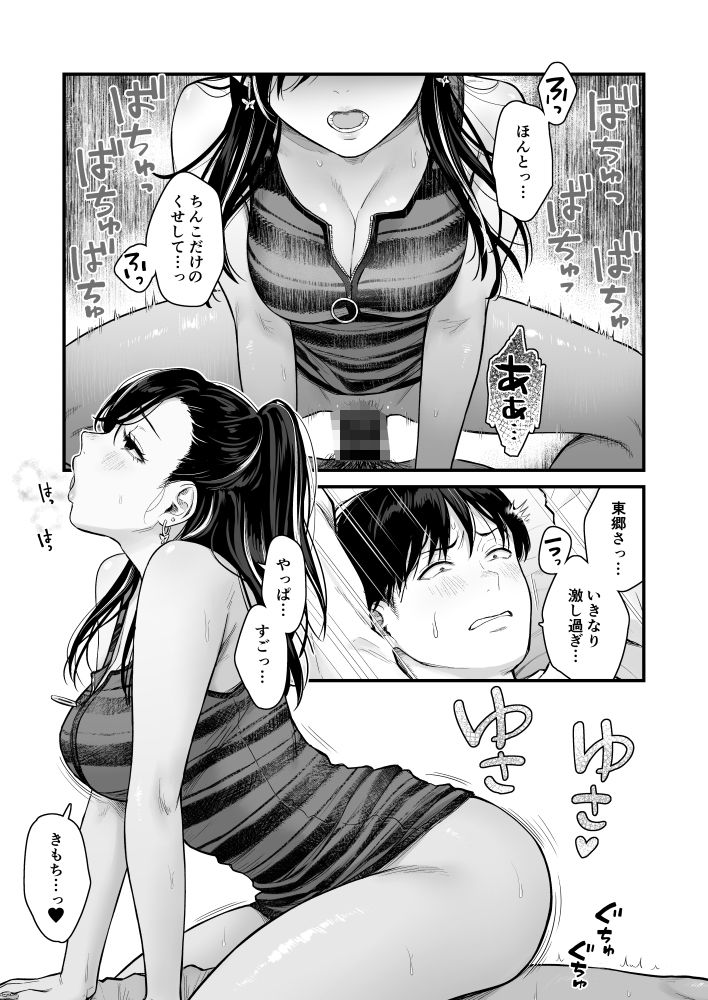 【無料エロ漫画】クラスのクールギャルと呼び出し×××4