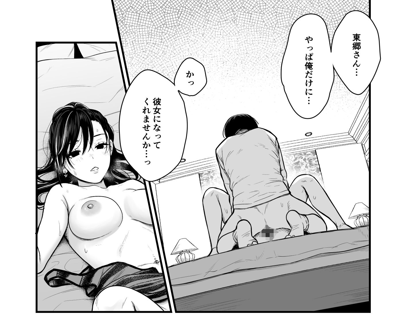 【無料エロ漫画】クラスのクールギャルと呼び出し×××4