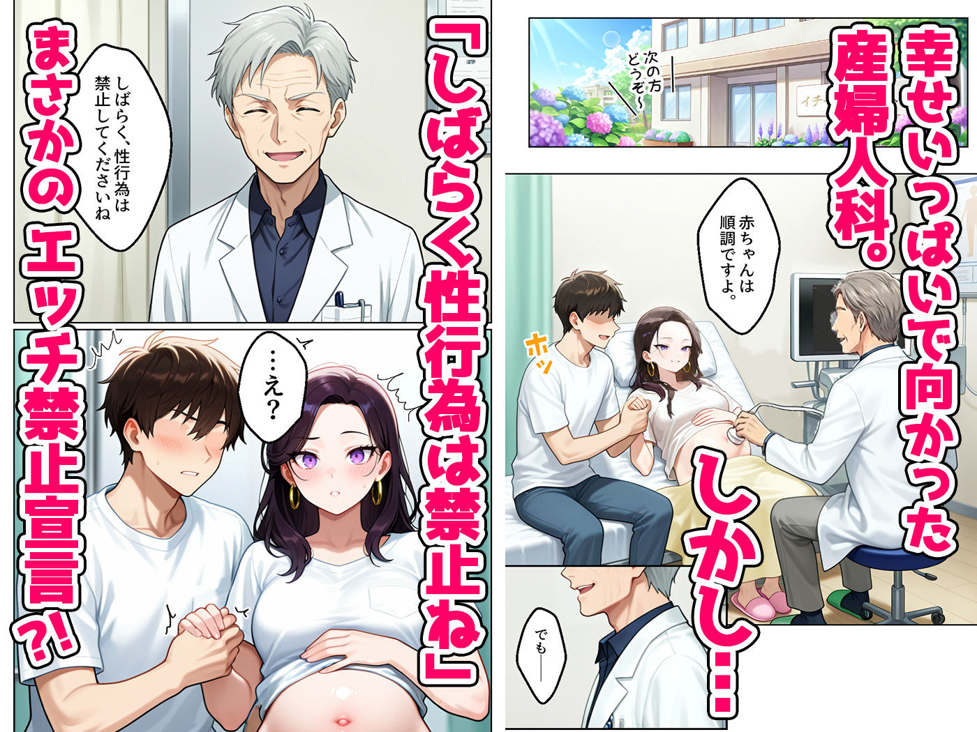 【無料エロ漫画】強気だけど実はチョロすぎる幼馴染ギャルー妊婦でもイチャラブHがおさまらない編ー