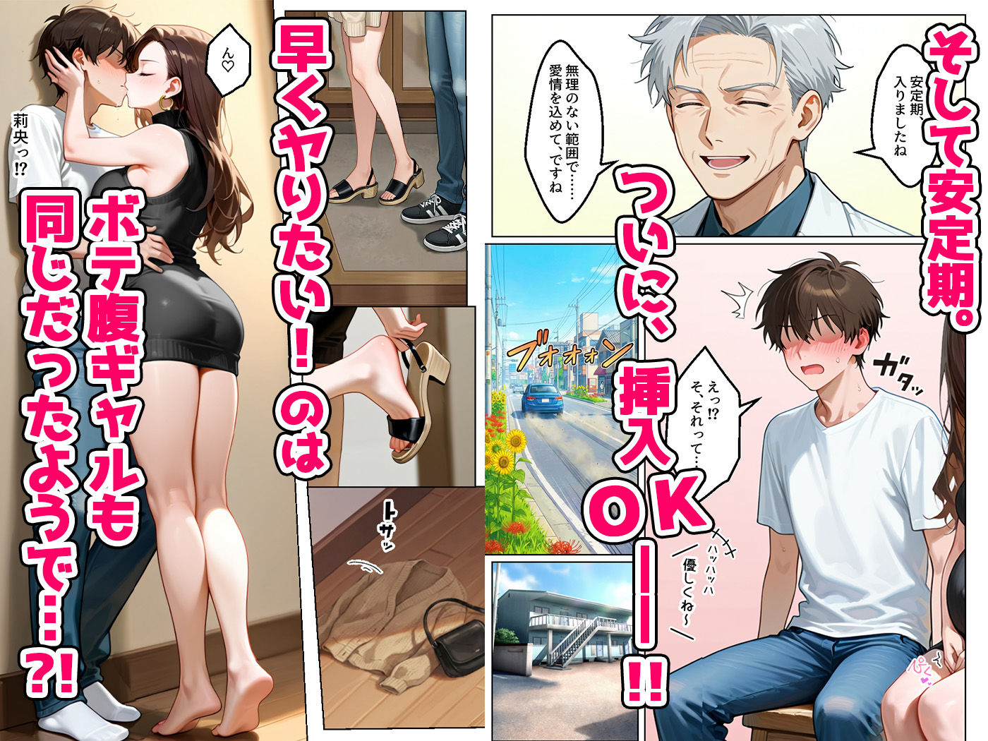 【無料エロ漫画】強気だけど実はチョロすぎる幼馴染ギャルー妊婦でもイチャラブHがおさまらない編ー