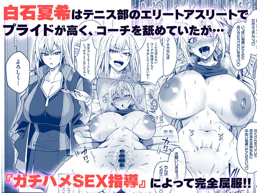 【無料エロ漫画】ガチハメSEX指導総集編