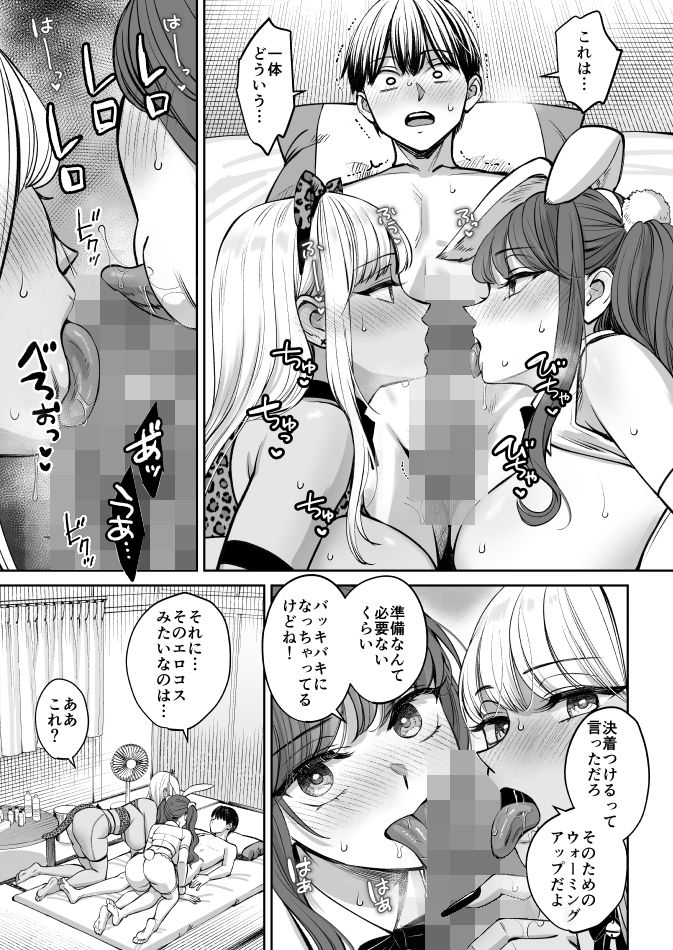 【無料エロ漫画】突然姉ができた話4