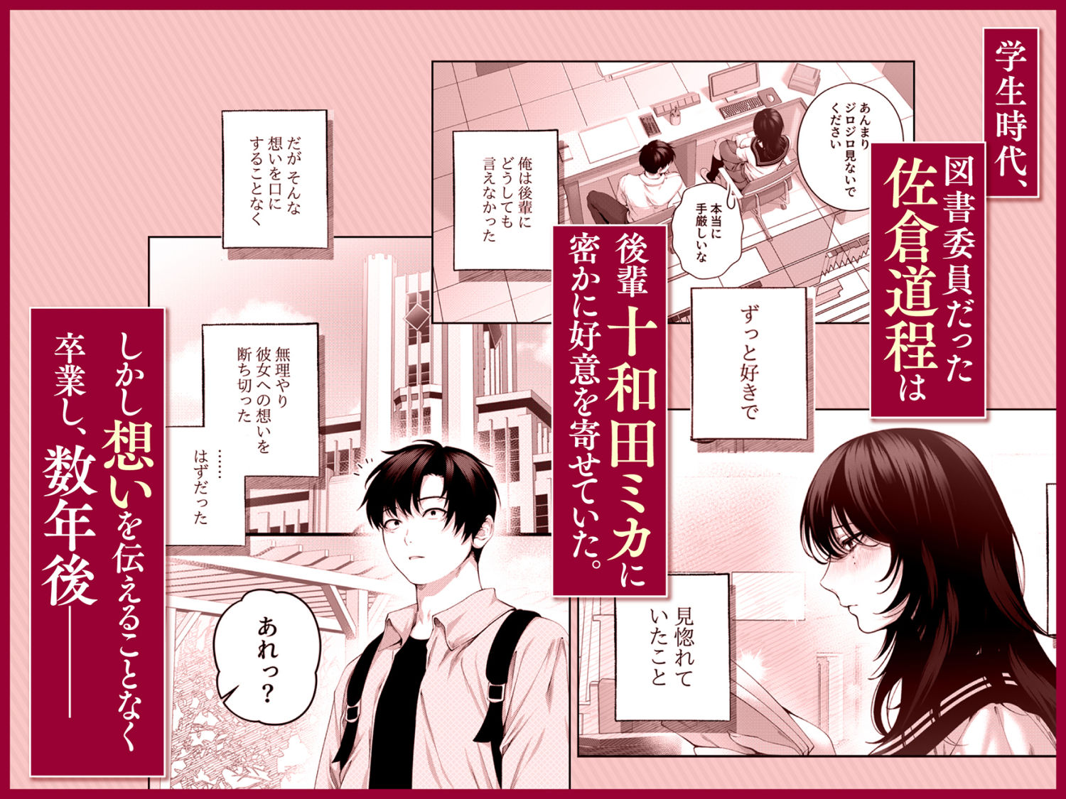 【無料エロ漫画】（自称）ヤリマンのナマイキ後輩と付き合うまでの話。