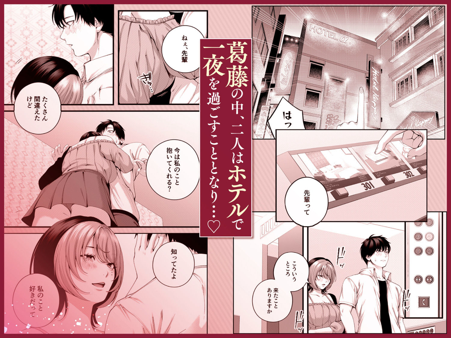 【無料エロ漫画】（自称）ヤリマンのナマイキ後輩と付き合うまでの話。