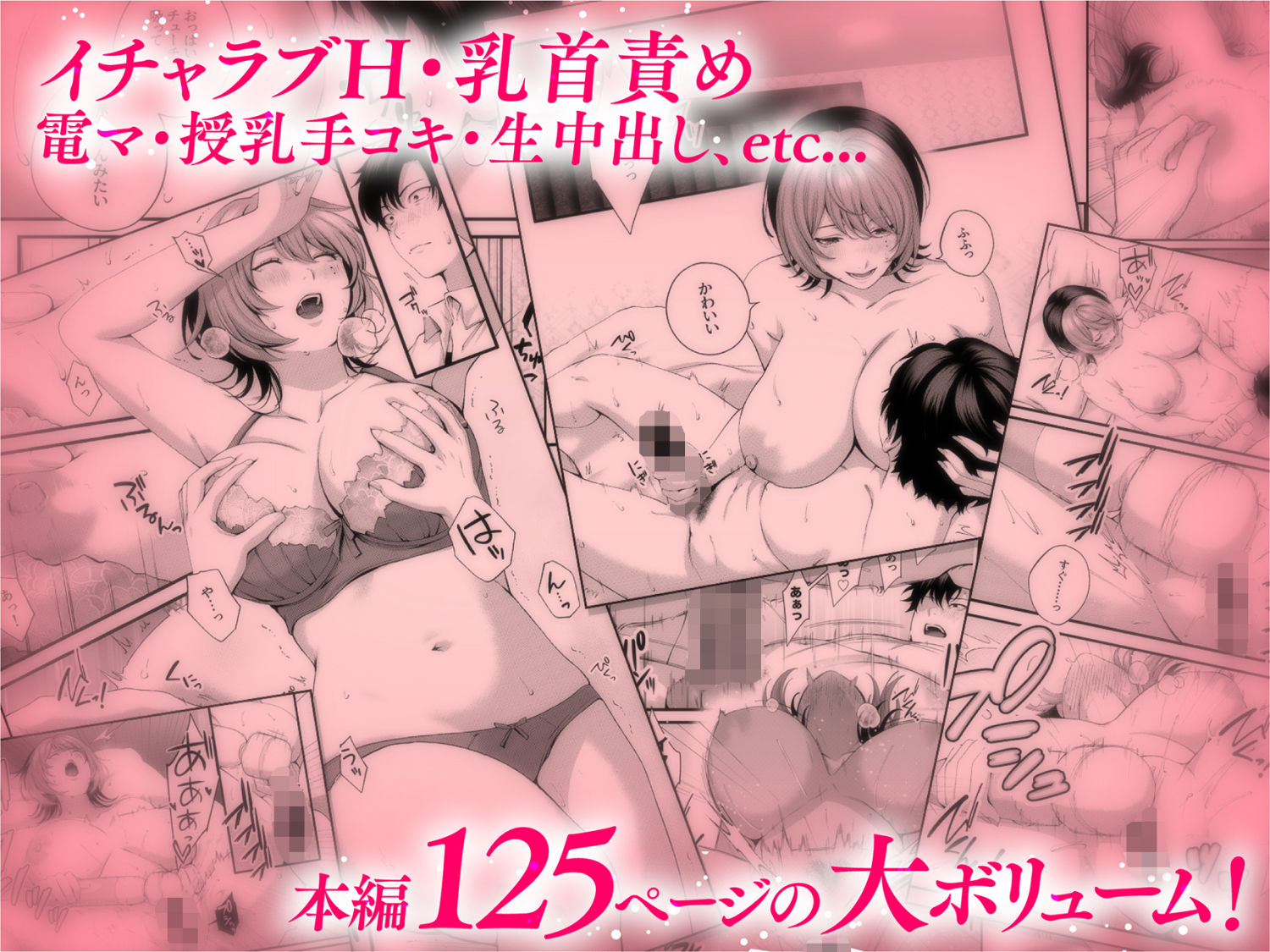 【無料エロ漫画】（自称）ヤリマンのナマイキ後輩と付き合うまでの話。