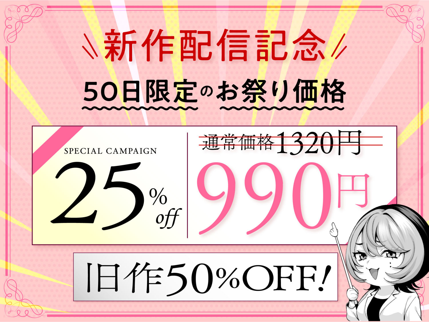 【無料エロ漫画】（自称）ヤリマンのナマイキ後輩と付き合うまでの話。