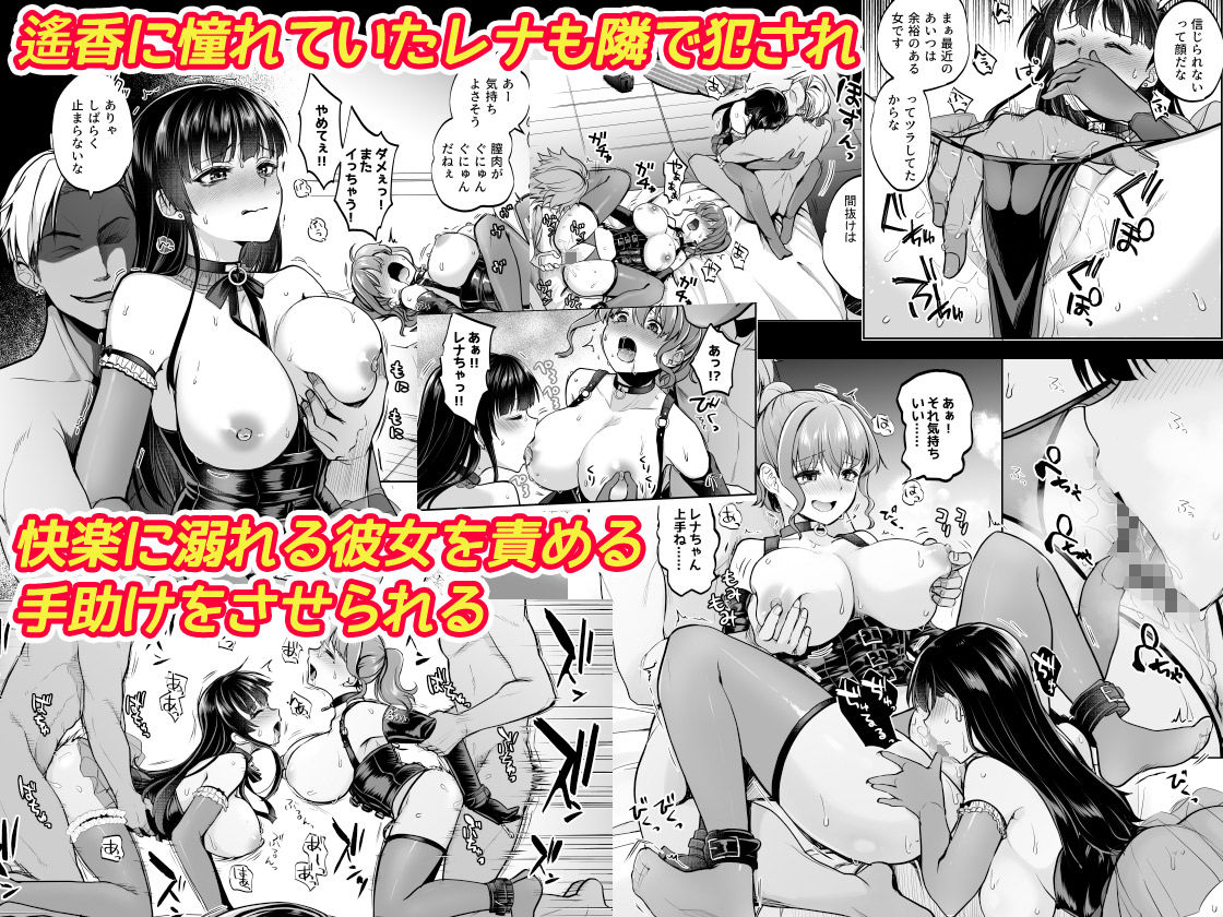 【無料エロ漫画】思い出は汚される2.5