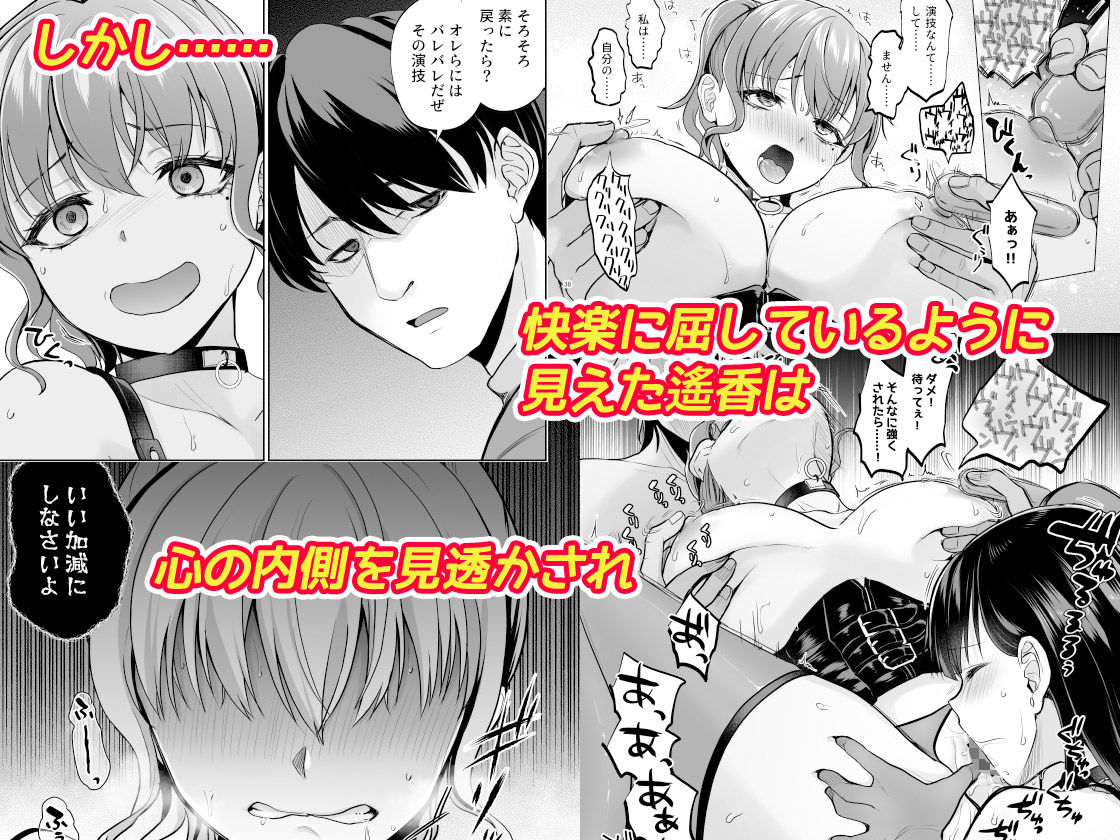 【無料エロ漫画】思い出は汚される2.5