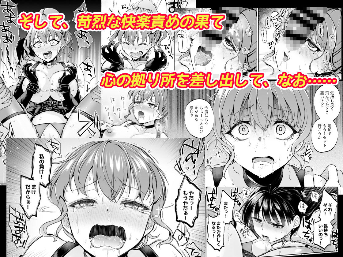 【無料エロ漫画】思い出は汚される2.5