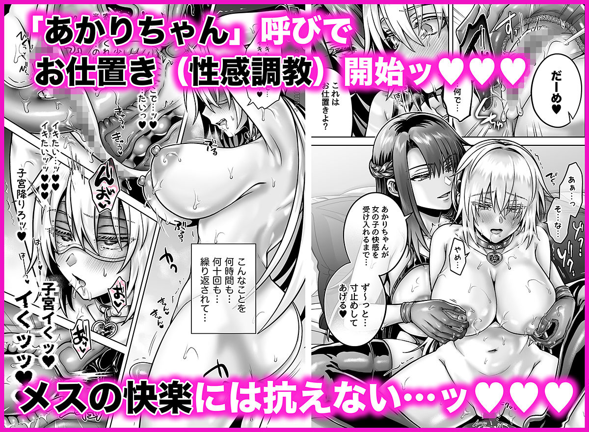 【無料エロ漫画】俺の親友はTS（性転換）体質6