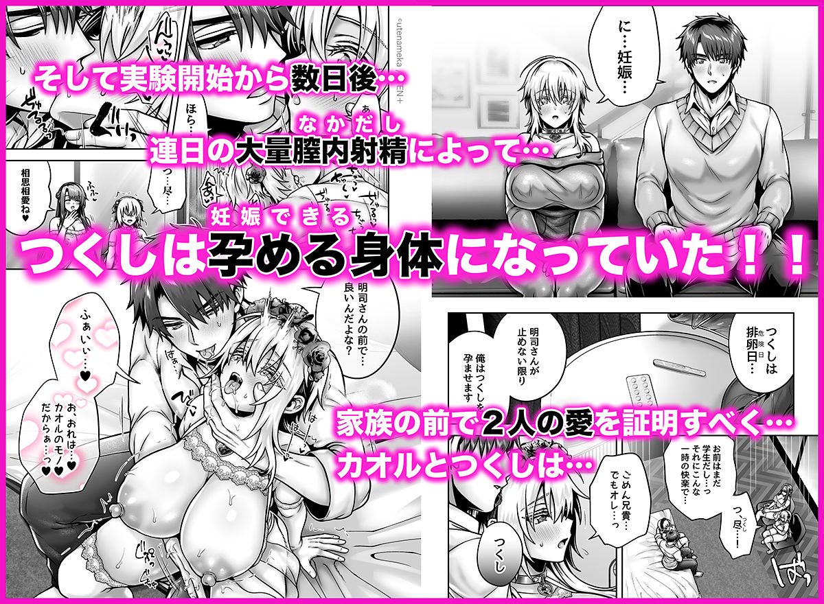 【無料エロ漫画】俺の親友はTS（性転換）体質6