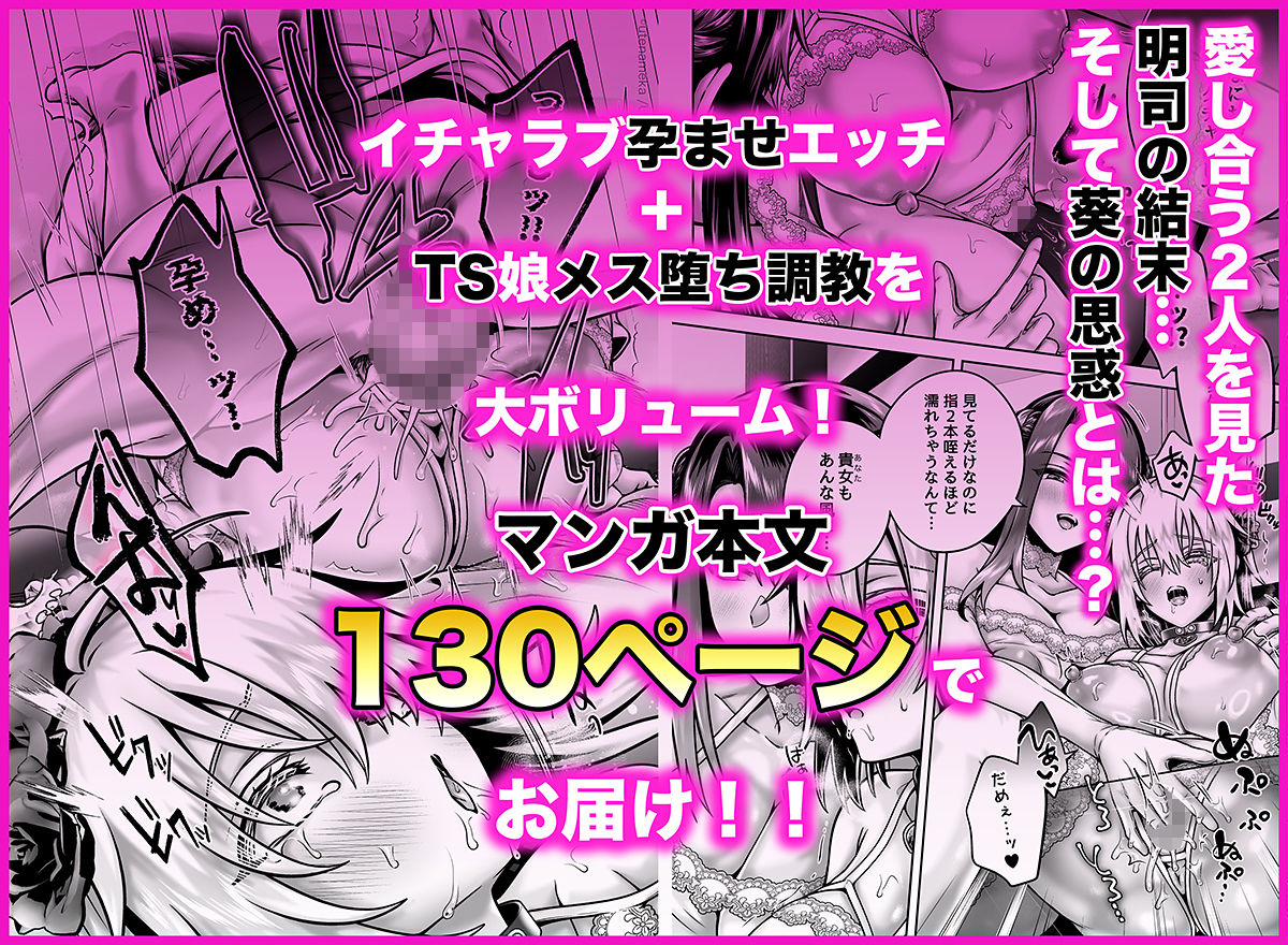 【無料エロ漫画】俺の親友はTS（性転換）体質6