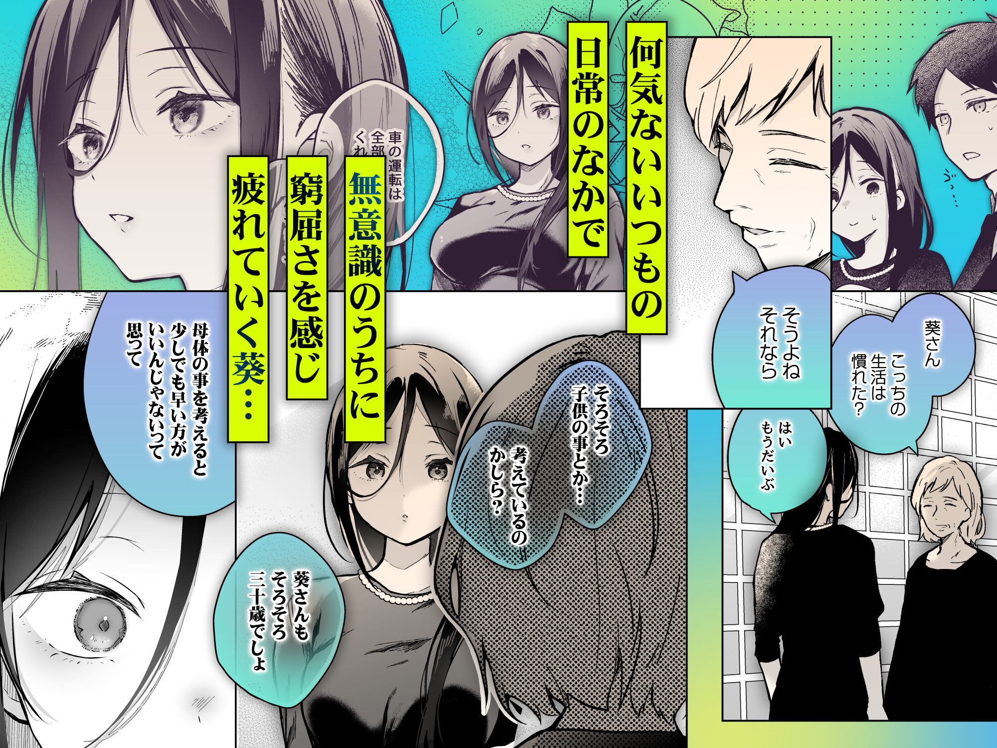 【無料エロ漫画】秘花 -ヒメバナ- scene.03