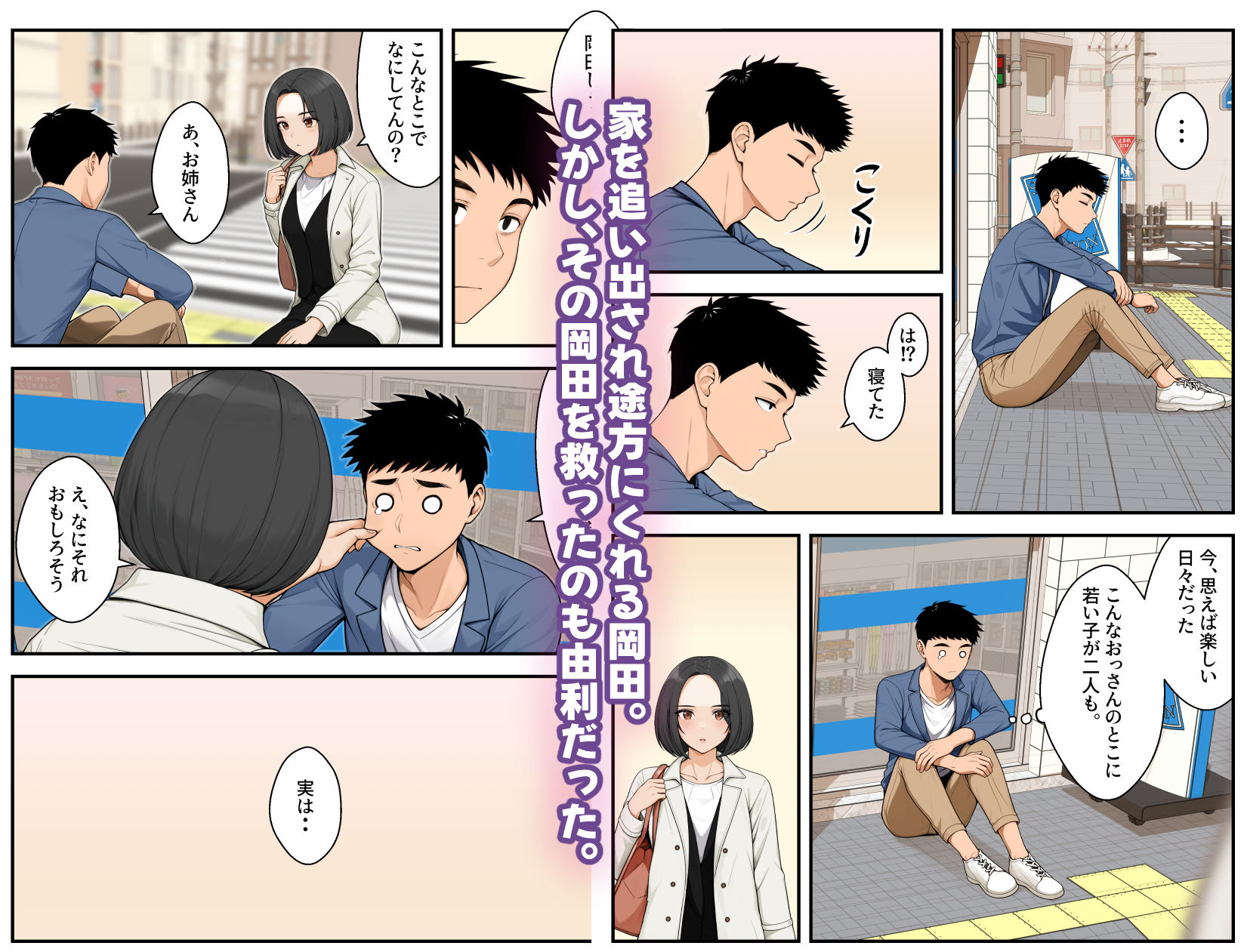 【無料エロ漫画】家出ギャルを拾ったらハーレムになった話4
