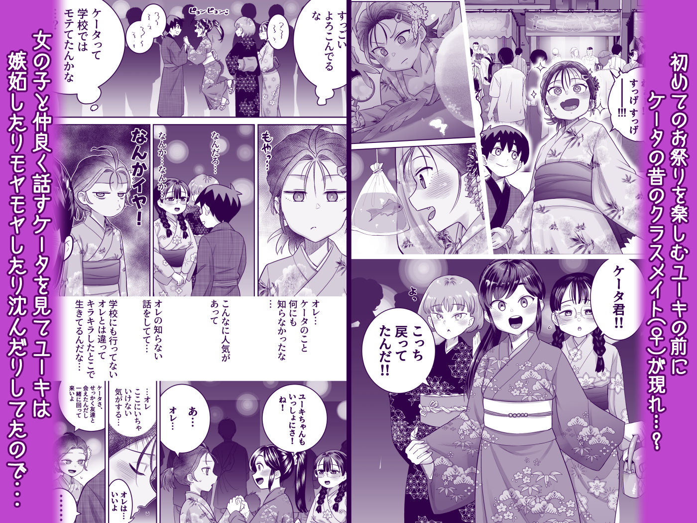【無料エロ漫画】団地の友達 夏の思い出編