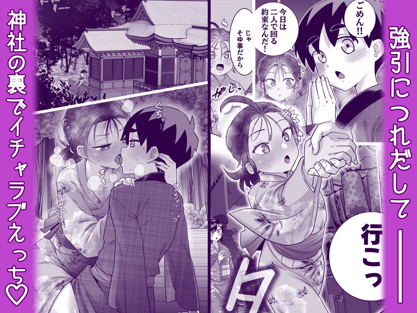 【無料エロ漫画】団地の友達 夏の思い出編