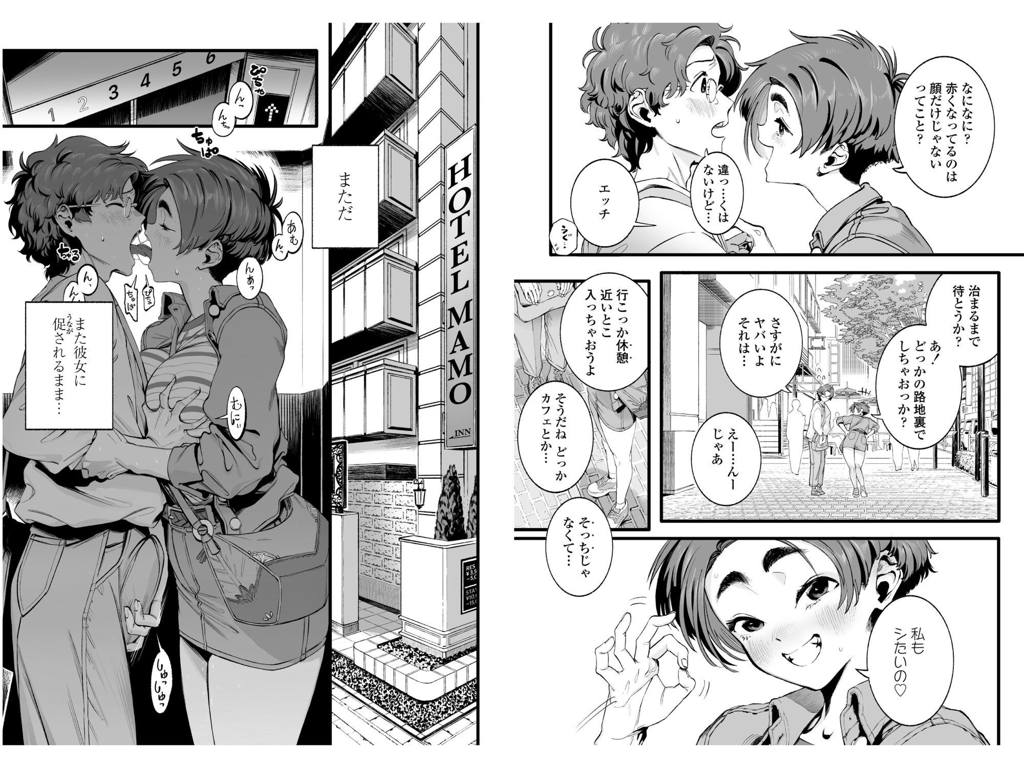 【無料エロ漫画】僕の知らない彼女の過去