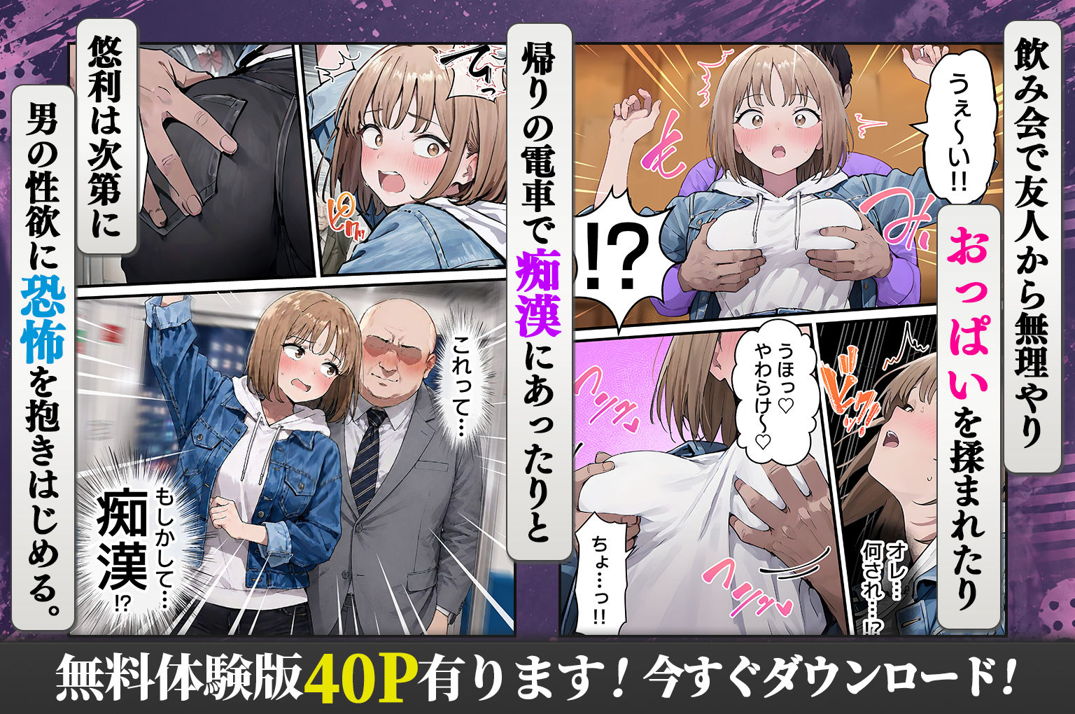 【無料エロ漫画】女体化したオレが親友の裏切りレ●プでメス堕ち〜本能むき出しの濃厚セックスで親友が恋人になるまで