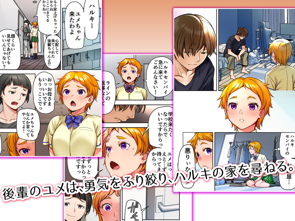 【無料エロ漫画】ウド「ユメも何回もレ●プすると気持ちよくなるんだ。」