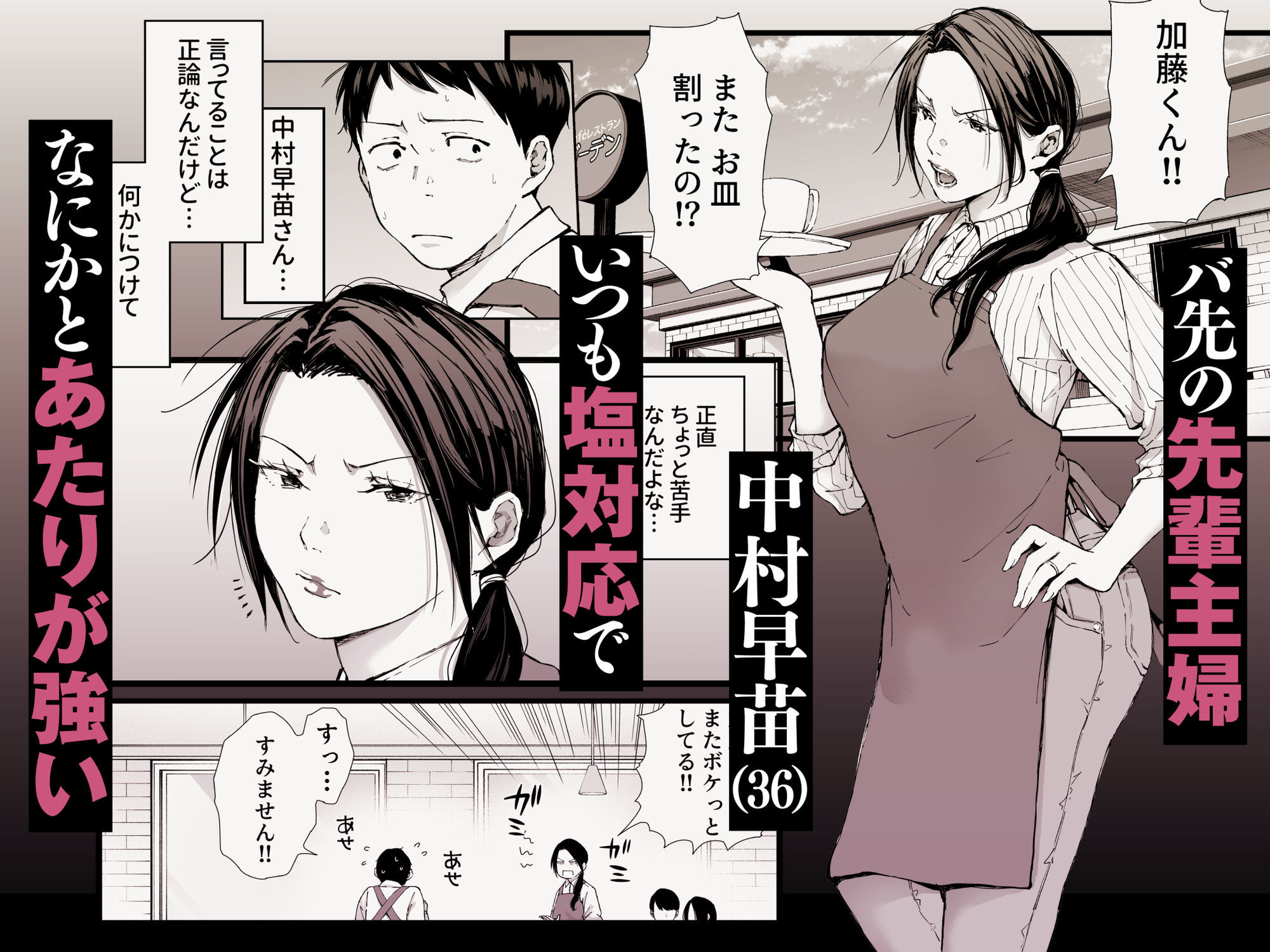【無料エロ漫画】バ先の勝ち気な先輩主婦（36）はご無沙汰で… 〜酔って普段塩対応とは思えない濃厚生セックスで搾り取られた話〜