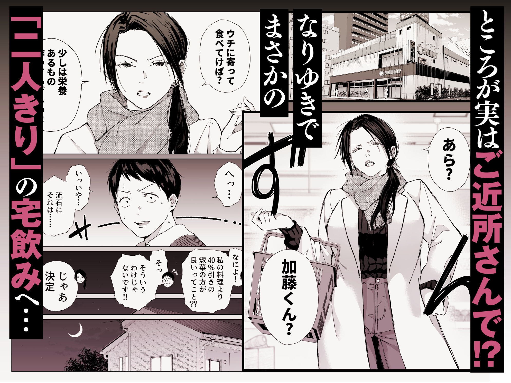 【無料エロ漫画】バ先の勝ち気な先輩主婦（36）はご無沙汰で… 〜酔って普段塩対応とは思えない濃厚生セックスで搾り取られた話〜
