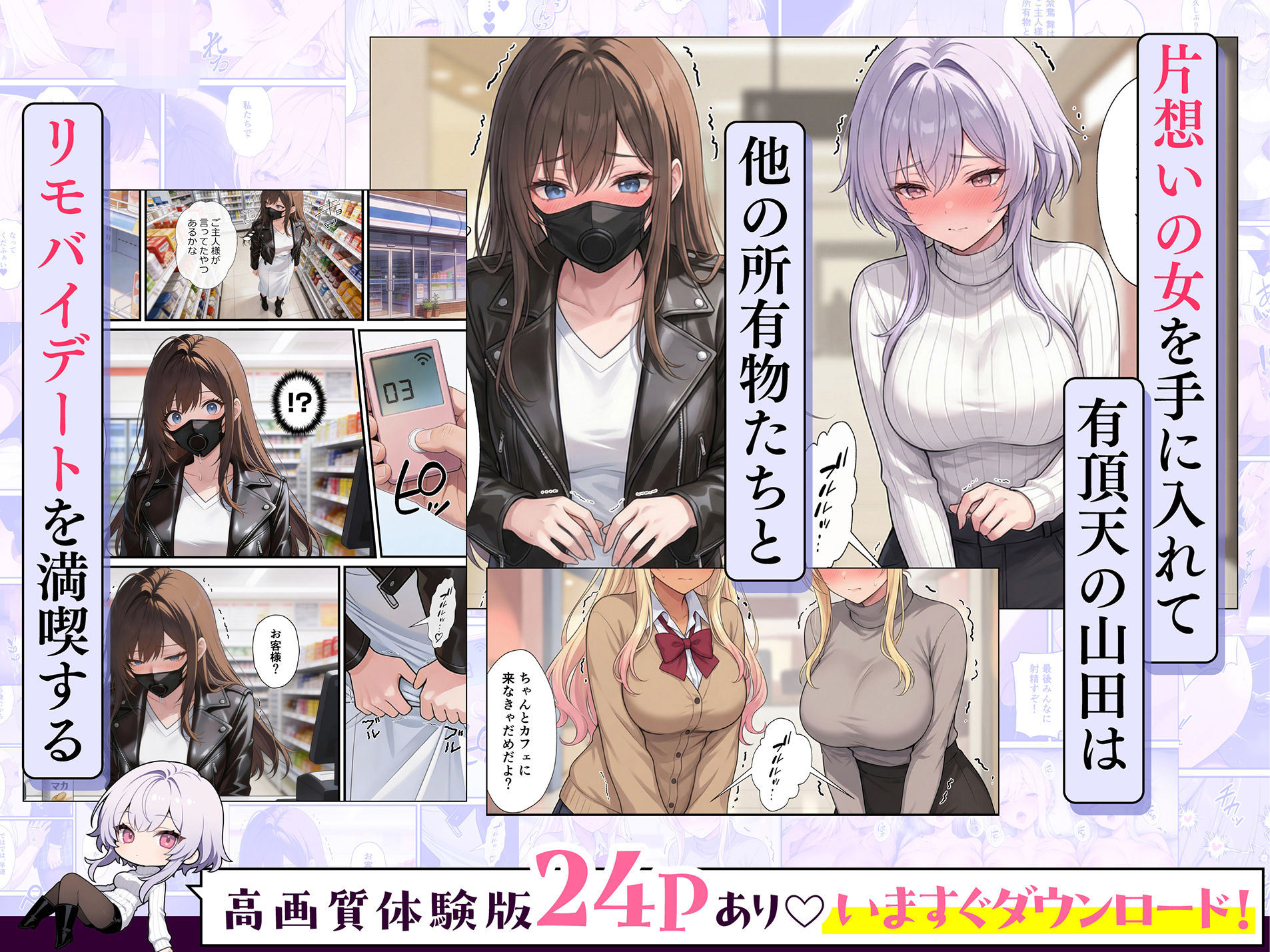 【無料エロ漫画】一獲千女〜女が当たる宝くじで一等を当てた男〜