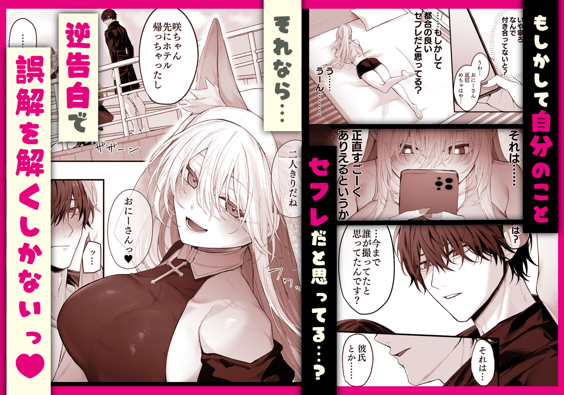 【無料エロ漫画】妹の友達が憧れのGカップギャルコスプレイヤーだった話 2