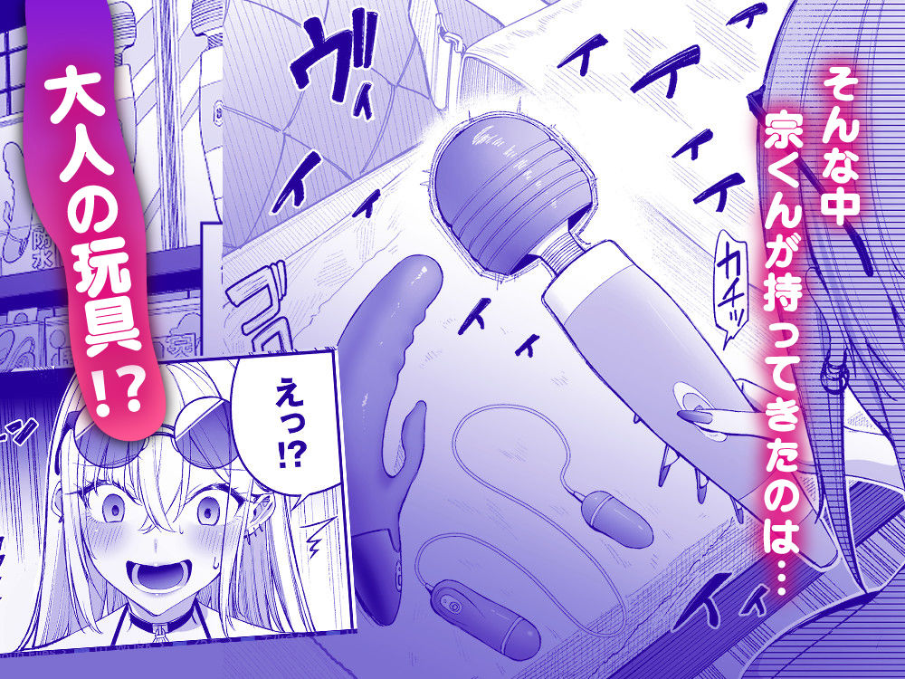 【無料エロ漫画】ギャルを嫁にしたら毎日がエロ最高だった。3