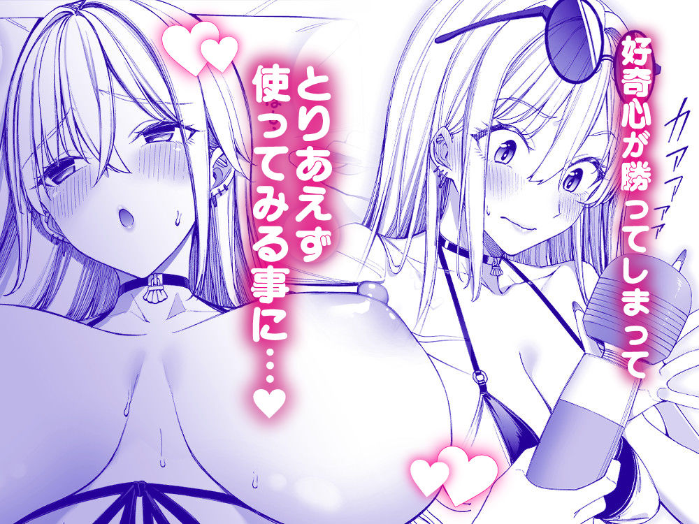 【無料エロ漫画】ギャルを嫁にしたら毎日がエロ最高だった。3