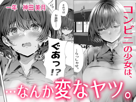 【無料エロ漫画】僕は誰と付き合えばいいのだろうか