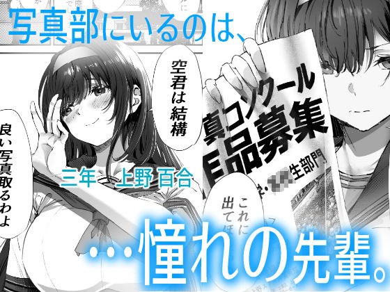 【無料エロ漫画】僕は誰と付き合えばいいのだろうか
