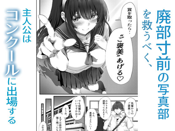 【無料エロ漫画】僕は誰と付き合えばいいのだろうか