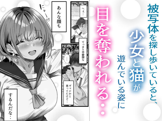 【無料エロ漫画】僕は誰と付き合えばいいのだろうか