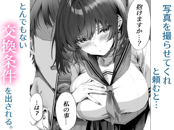 【無料エロ漫画】僕は誰と付き合えばいいのだろうか