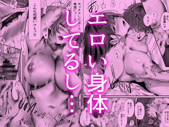 【無料エロ漫画】僕は誰と付き合えばいいのだろうか